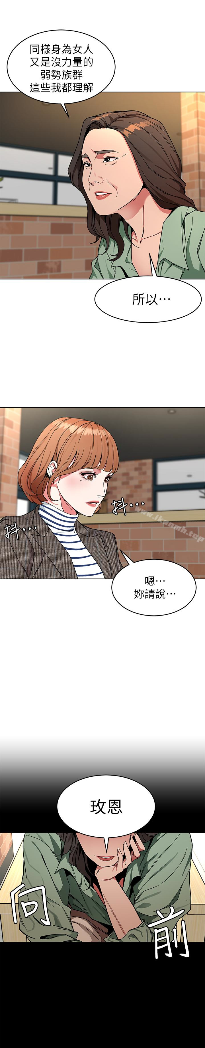 《致命遊戲》漫画 第25話-乖乖張開嘴的女人