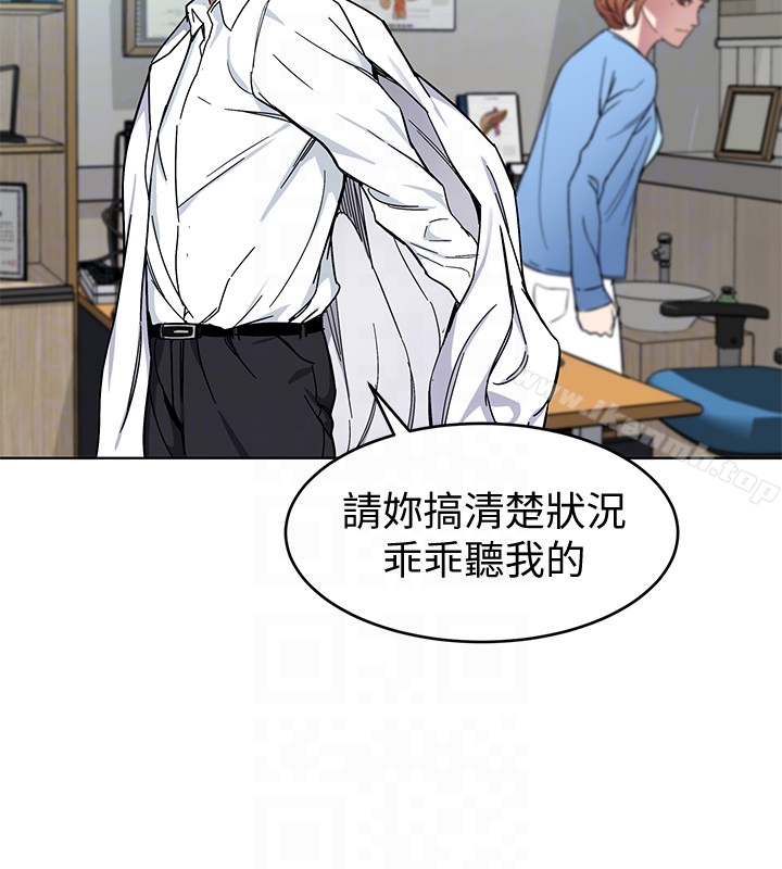 《致命遊戲》漫画 第25話-乖乖張開嘴的女人