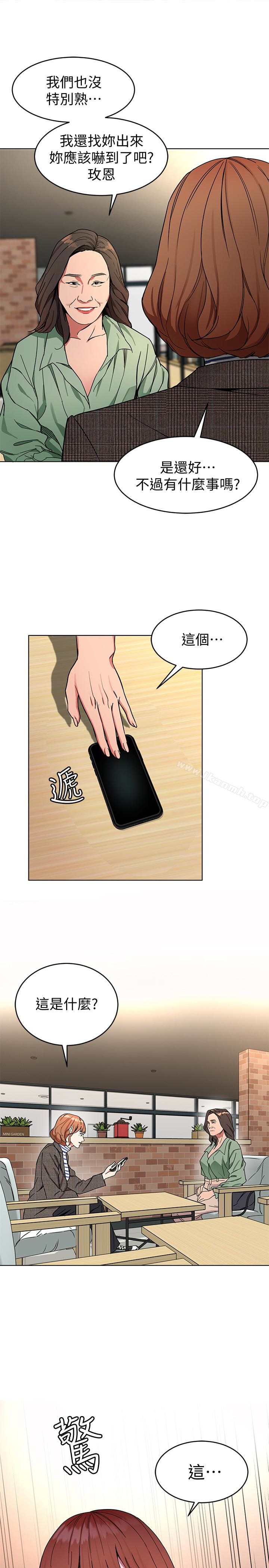 《致命遊戲》漫画 第25話-乖乖張開嘴的女人