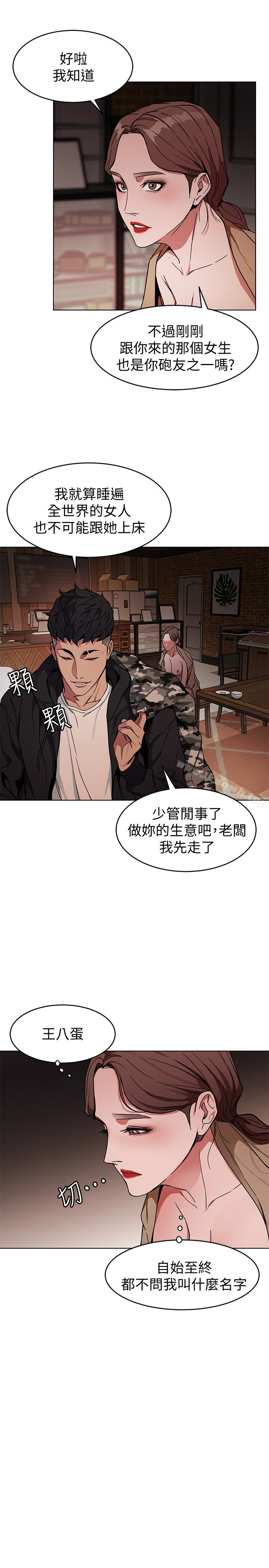 《致命遊戲》漫画 第25話-乖乖張開嘴的女人