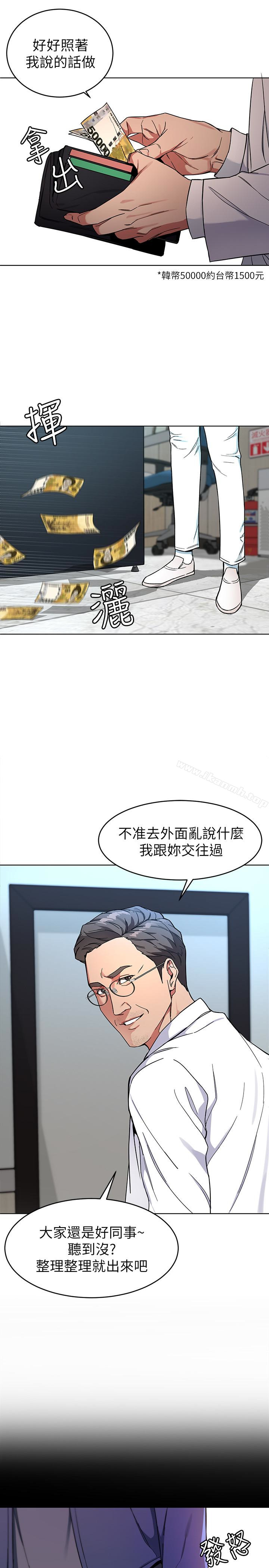 《致命遊戲》漫画 第25話-乖乖張開嘴的女人