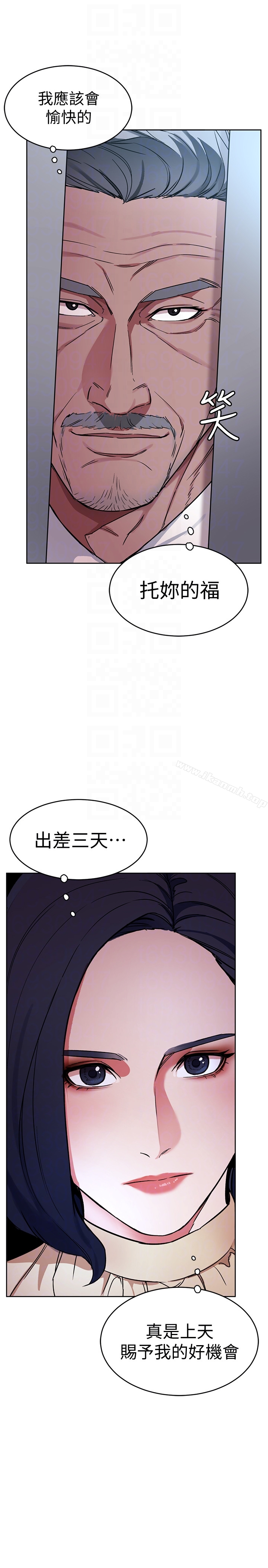 《致命遊戲》漫画 第25話-乖乖張開嘴的女人