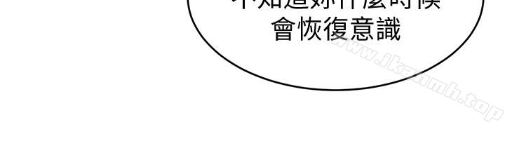 《致命遊戲》漫画 第25話-乖乖張開嘴的女人