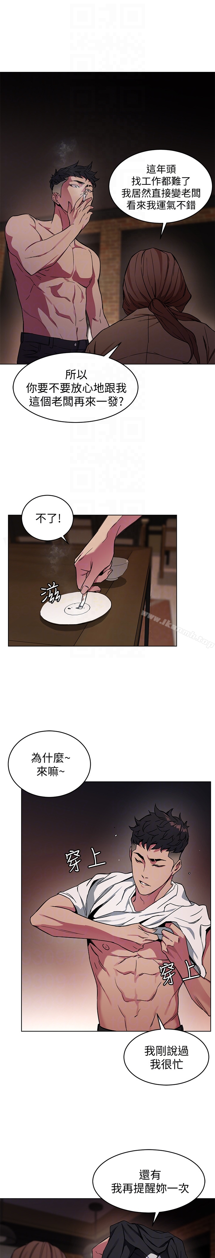 《致命遊戲》漫画 第25話-乖乖張開嘴的女人