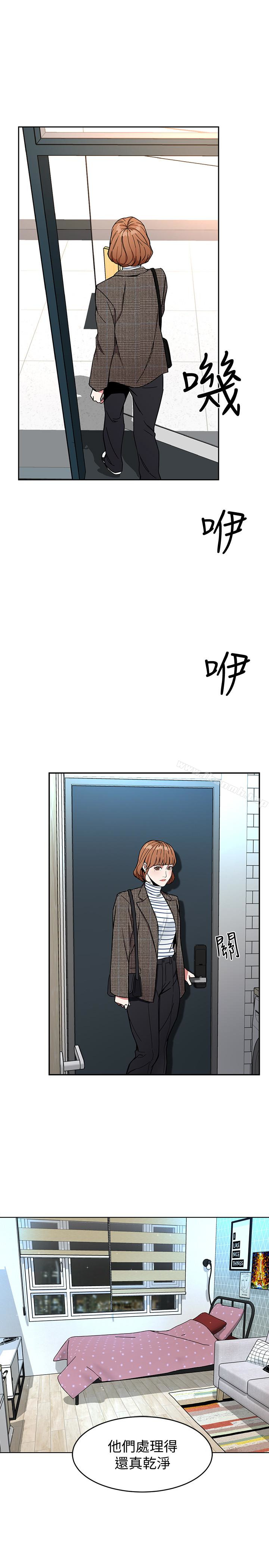 《致命遊戲》漫画 第26話-我們之間需要新的刺激