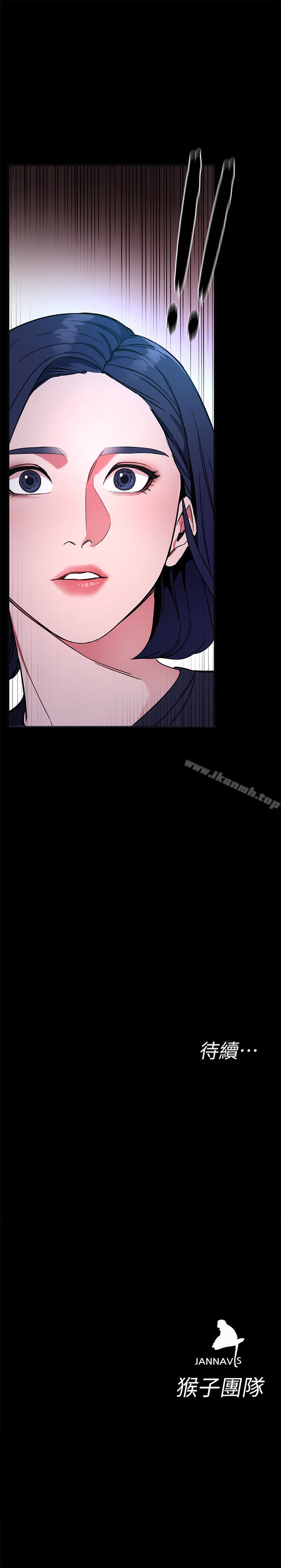 《致命遊戲》漫画 第26話-我們之間需要新的刺激