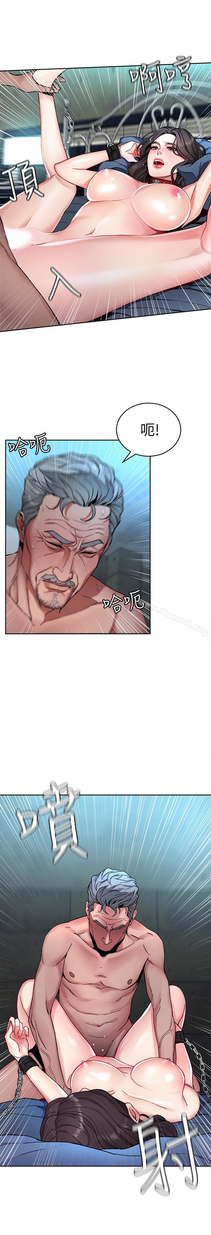 《致命遊戲》漫画 第26話-我們之間需要新的刺激