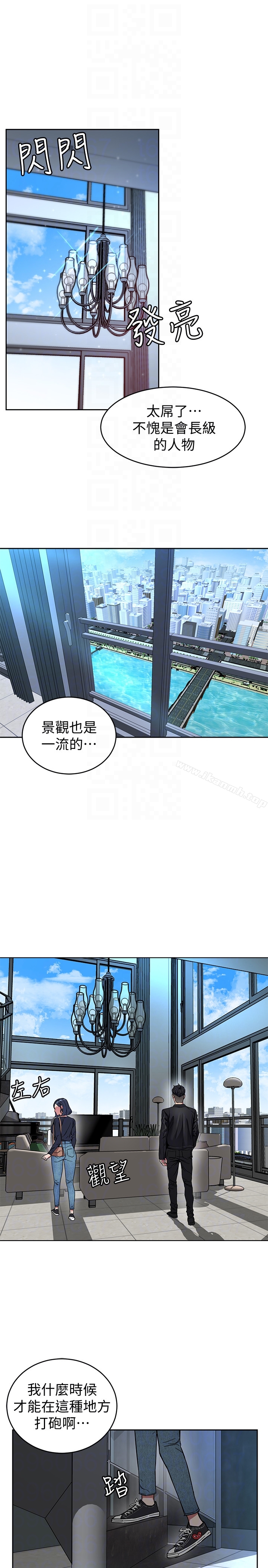 《致命遊戲》漫画 第26話-我們之間需要新的刺激
