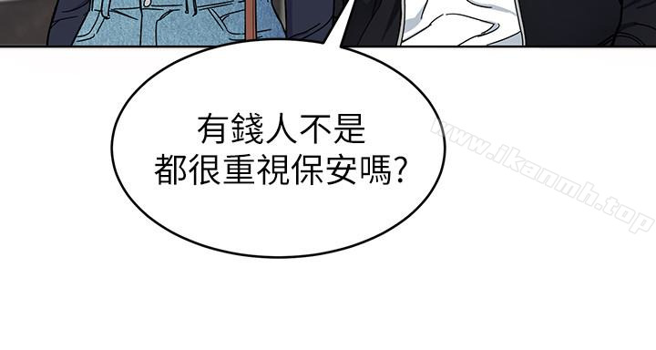 《致命遊戲》漫画 第26話-我們之間需要新的刺激