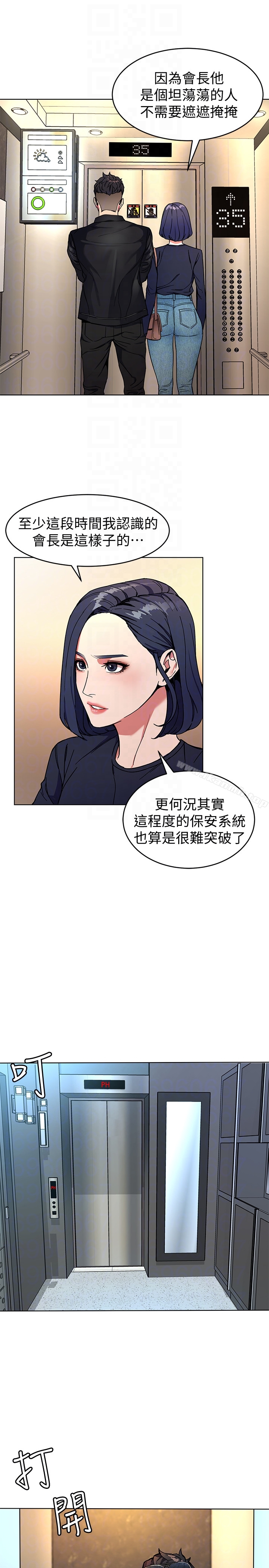 《致命遊戲》漫画 第26話-我們之間需要新的刺激