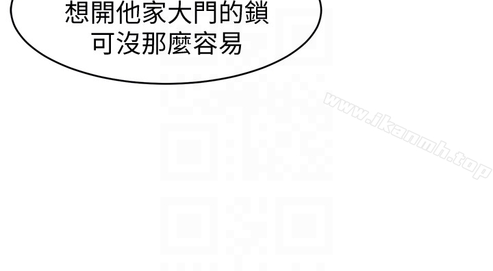 《致命遊戲》漫画 第26話-我們之間需要新的刺激