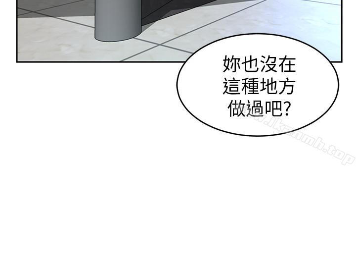 《致命遊戲》漫画 第26話-我們之間需要新的刺激