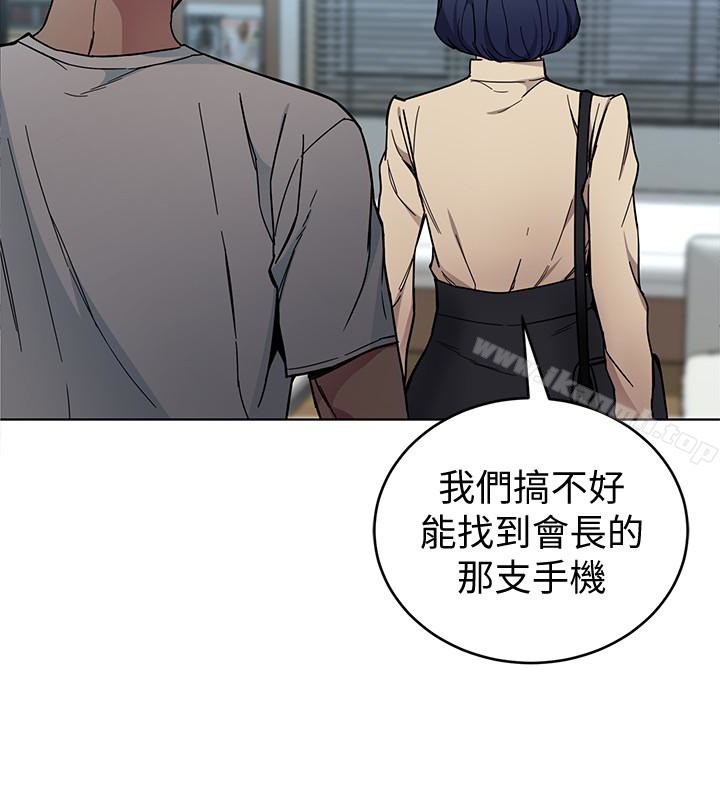 《致命遊戲》漫画 第26話-我們之間需要新的刺激
