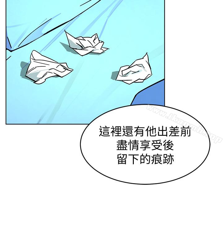 《致命遊戲》漫画 第27話-我想在妳的床上跟妳做愛