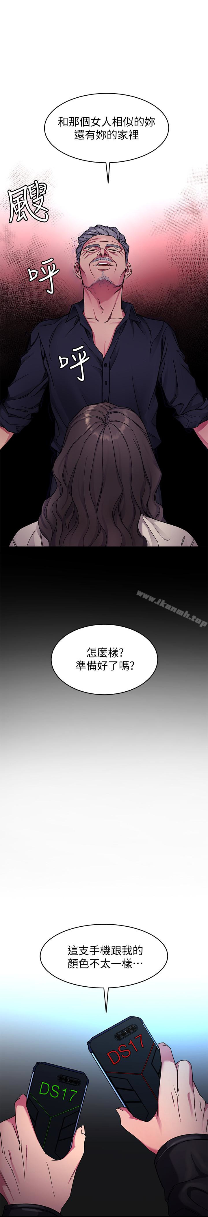 《致命遊戲》漫画 第27話-我想在妳的床上跟妳做愛