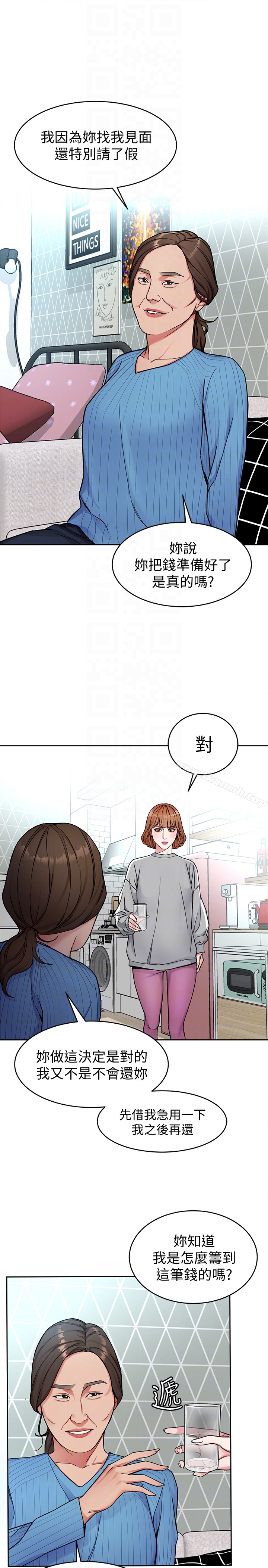 《致命遊戲》漫画 第27話-我想在妳的床上跟妳做愛
