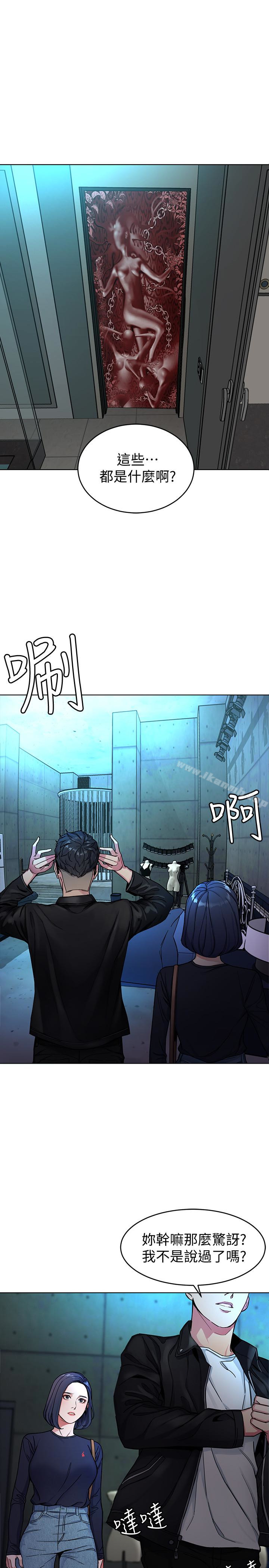 《致命遊戲》漫画 第27話-我想在妳的床上跟妳做愛