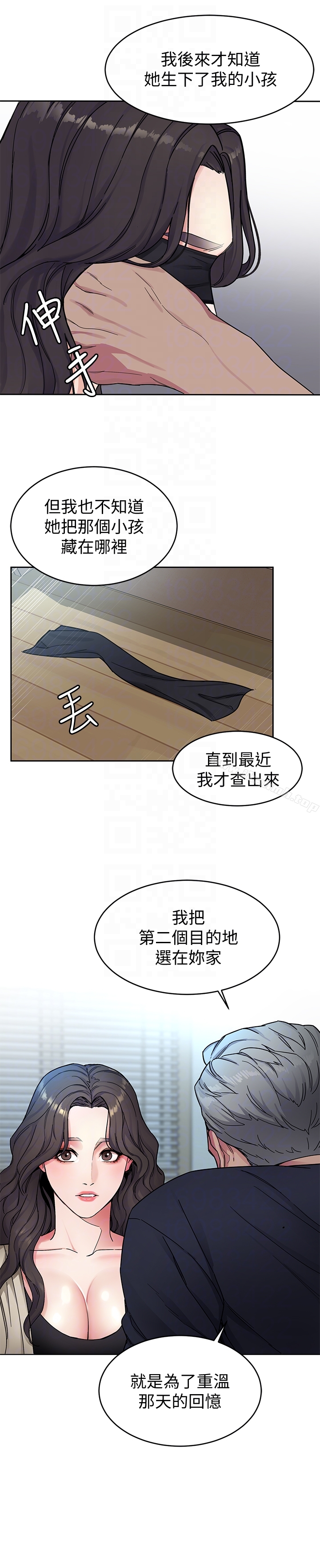 《致命遊戲》漫画 第27話-我想在妳的床上跟妳做愛