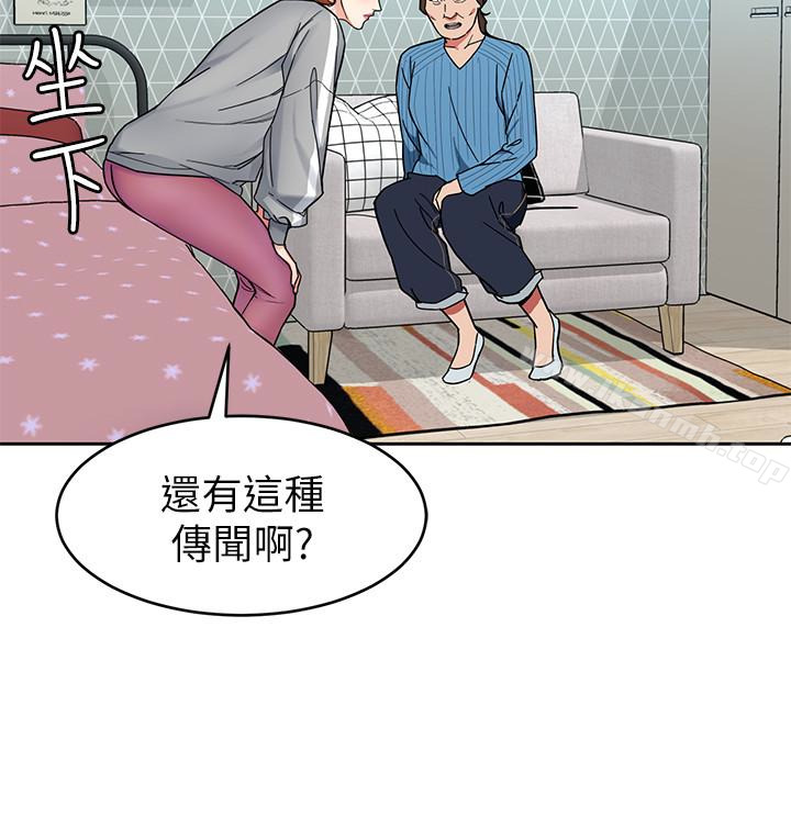 《致命遊戲》漫画 第27話-我想在妳的床上跟妳做愛
