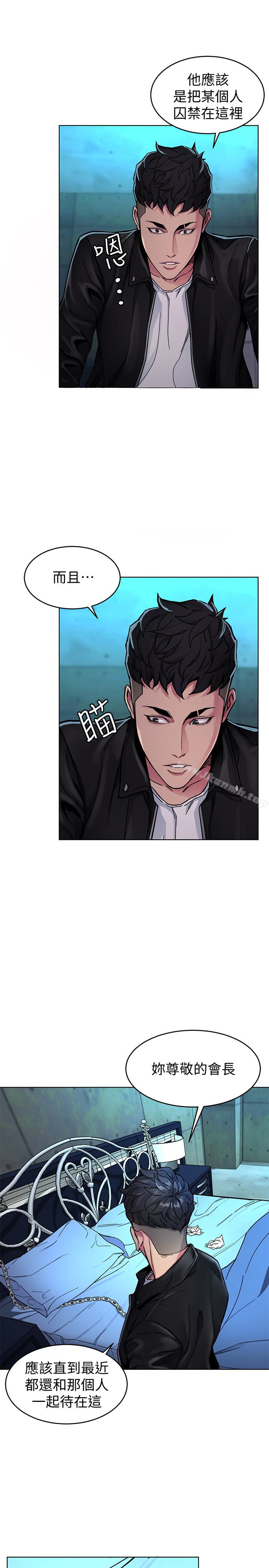 《致命遊戲》漫画 第27話-我想在妳的床上跟妳做愛