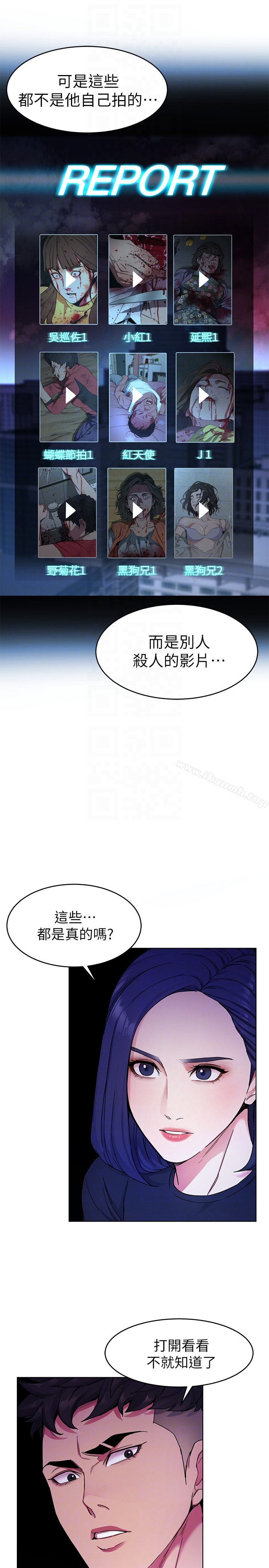 《致命遊戲》漫画 第27話-我想在妳的床上跟妳做愛