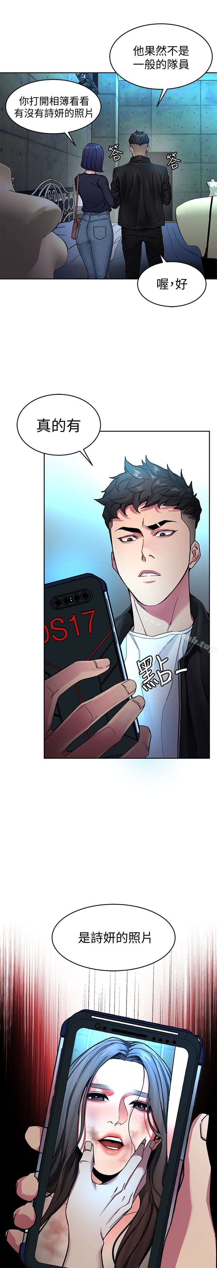 《致命遊戲》漫画 第27話-我想在妳的床上跟妳做愛
