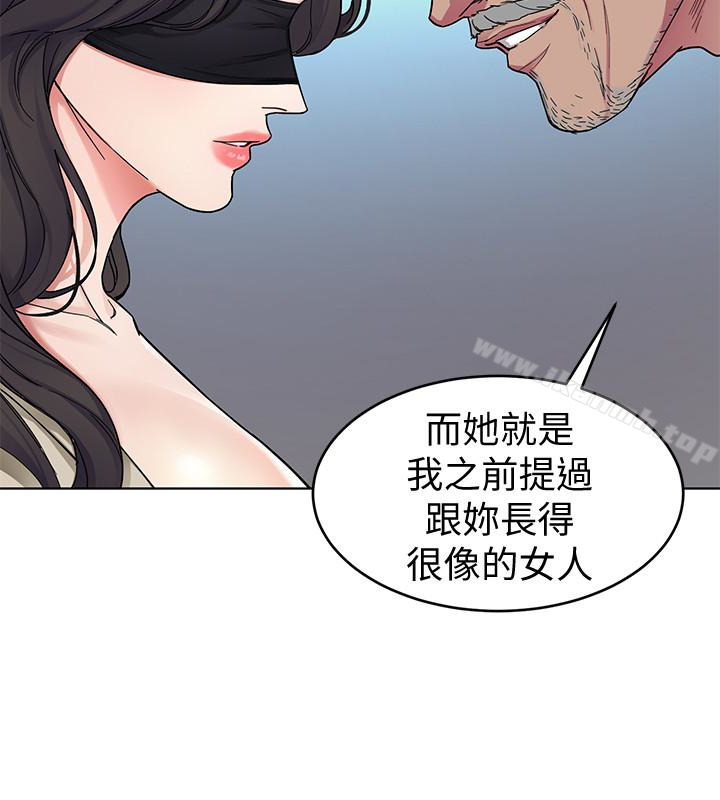 《致命遊戲》漫画 第27話-我想在妳的床上跟妳做愛