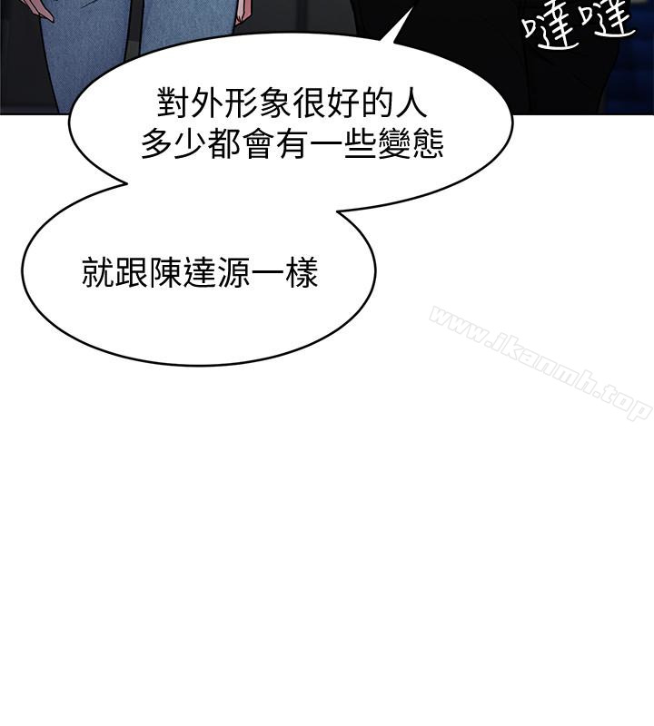 《致命遊戲》漫画 第27話-我想在妳的床上跟妳做愛