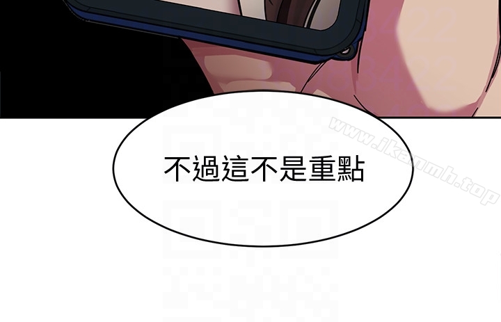 《致命遊戲》漫画 第27話-我想在妳的床上跟妳做愛
