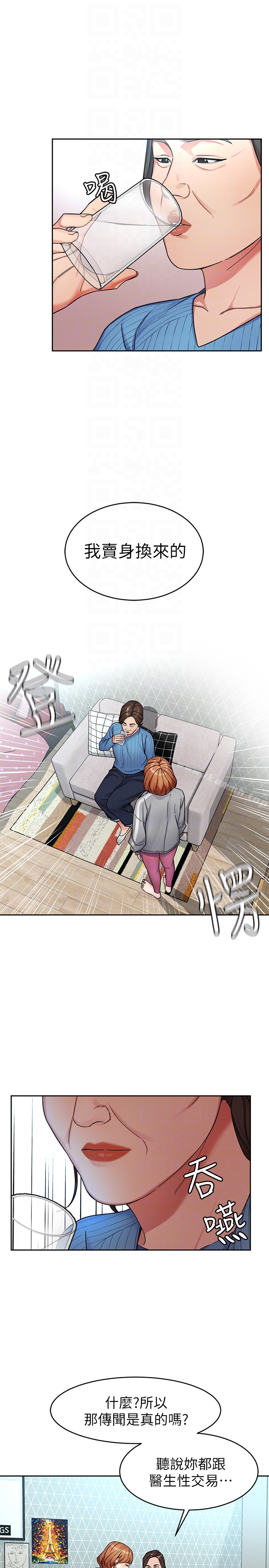 《致命遊戲》漫画 第27話-我想在妳的床上跟妳做愛