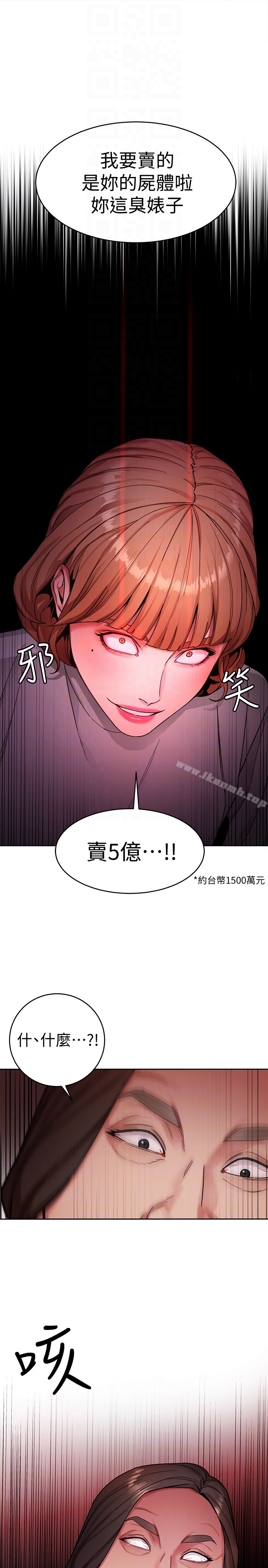 《致命遊戲》漫画 第27話-我想在妳的床上跟妳做愛