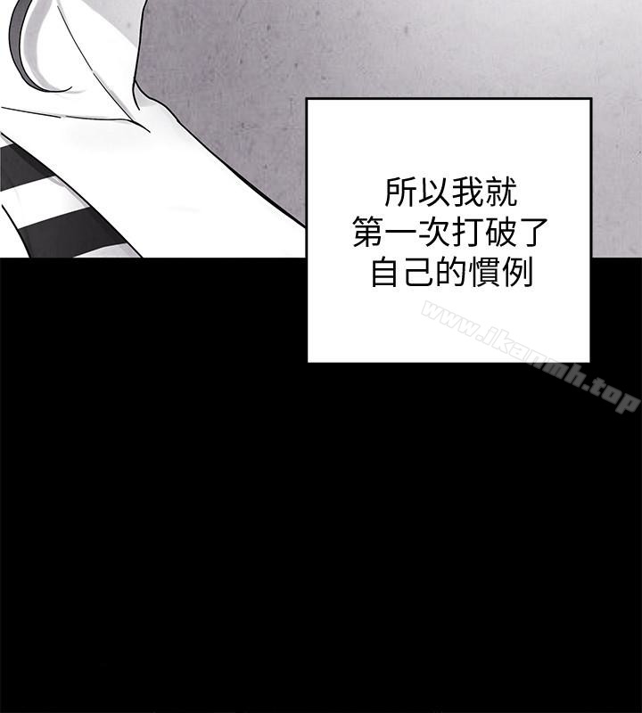 《致命遊戲》漫画 第27話-我想在妳的床上跟妳做愛