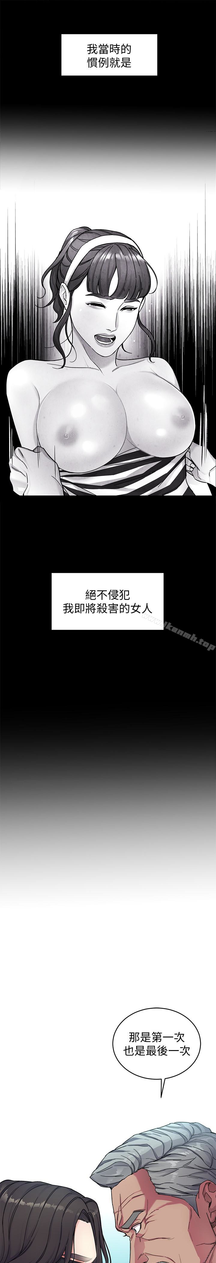 《致命遊戲》漫画 第27話-我想在妳的床上跟妳做愛