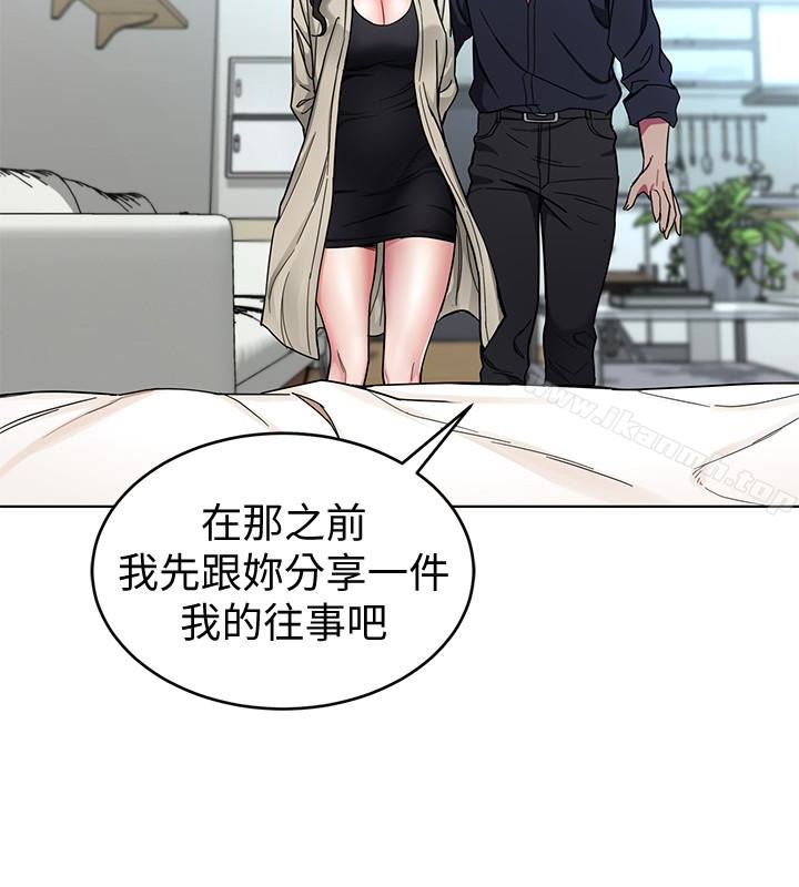 《致命遊戲》漫画 第27話-我想在妳的床上跟妳做愛