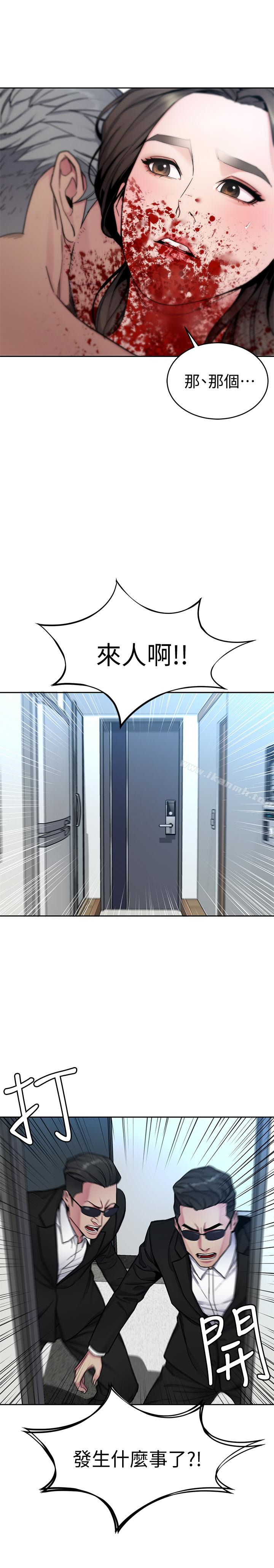 《致命遊戲》漫画 第28話-讓我送你一個難忘的夜晚