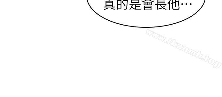 《致命遊戲》漫画 第28話-讓我送你一個難忘的夜晚