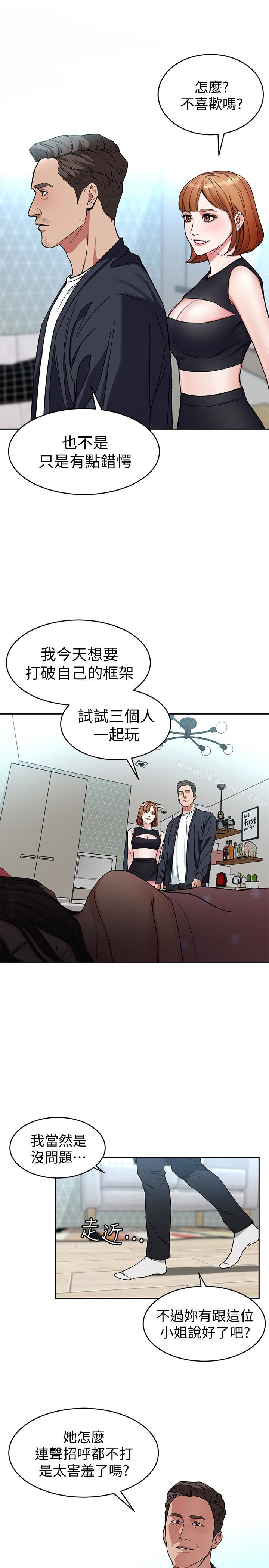 《致命遊戲》漫画 第28話-讓我送你一個難忘的夜晚