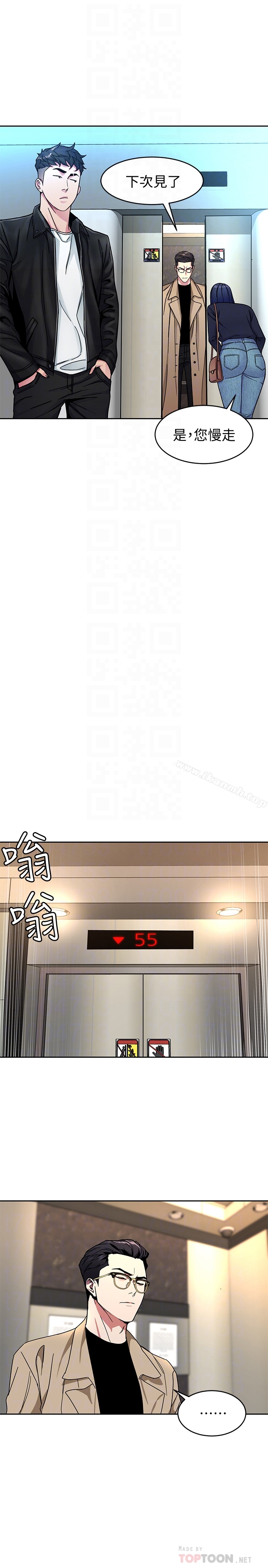 《致命遊戲》漫画 第28話-讓我送你一個難忘的夜晚