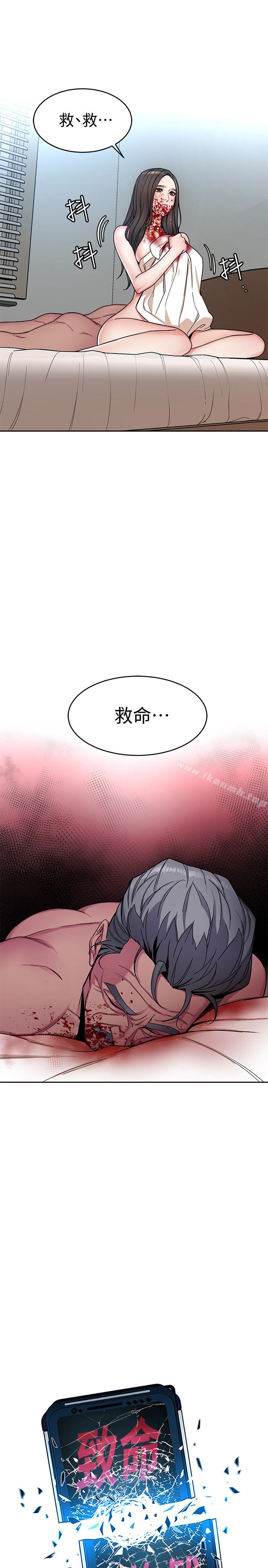 《致命遊戲》漫画 第28話-讓我送你一個難忘的夜晚