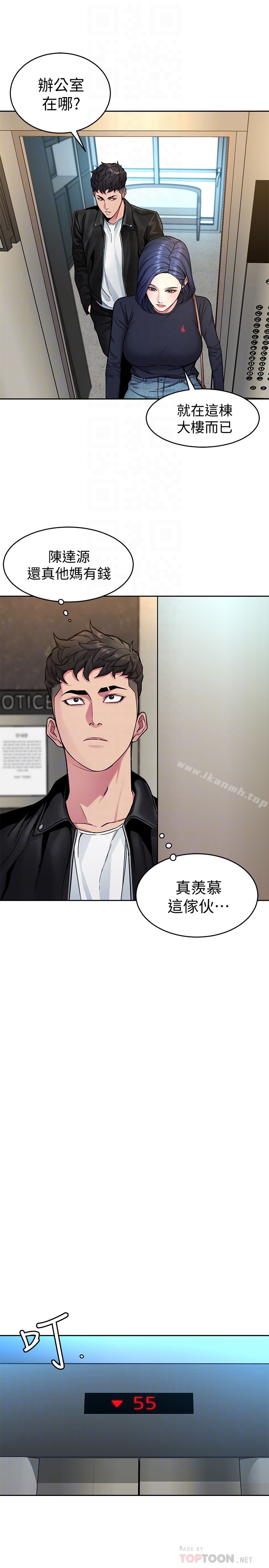 《致命遊戲》漫画 第28話-讓我送你一個難忘的夜晚