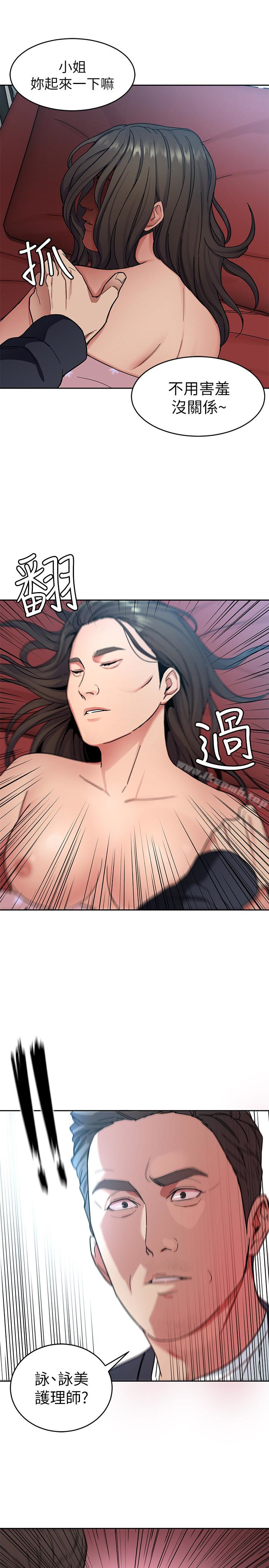 《致命遊戲》漫画 第28話-讓我送你一個難忘的夜晚