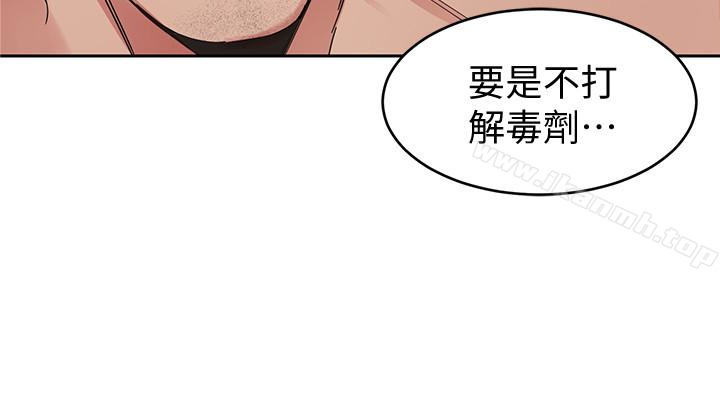 《致命遊戲》漫画 第29話-像禽獸一樣交配吧