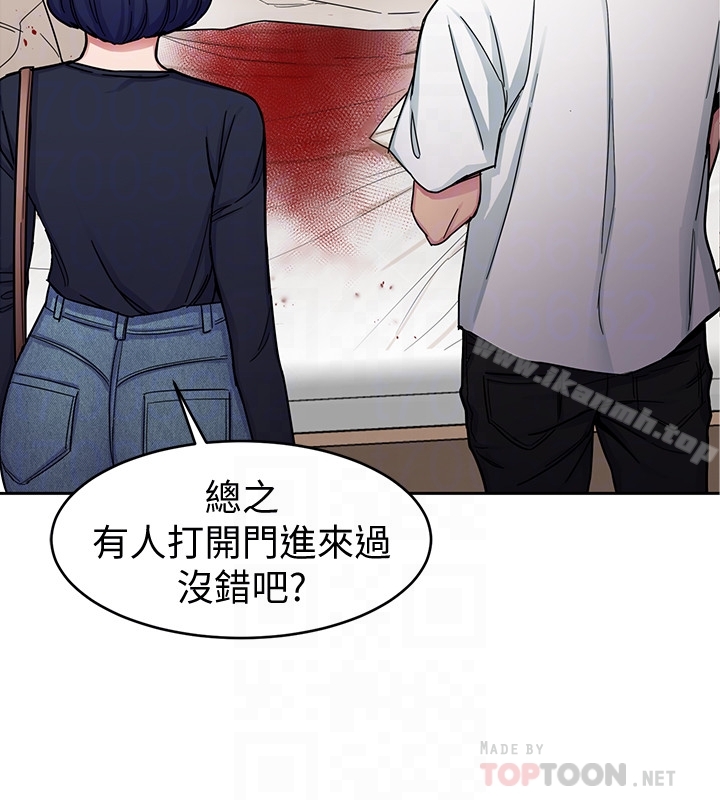《致命遊戲》漫画 第29話-像禽獸一樣交配吧