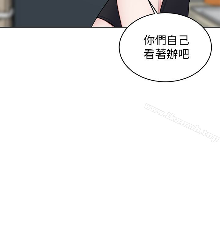 《致命遊戲》漫画 第29話-像禽獸一樣交配吧