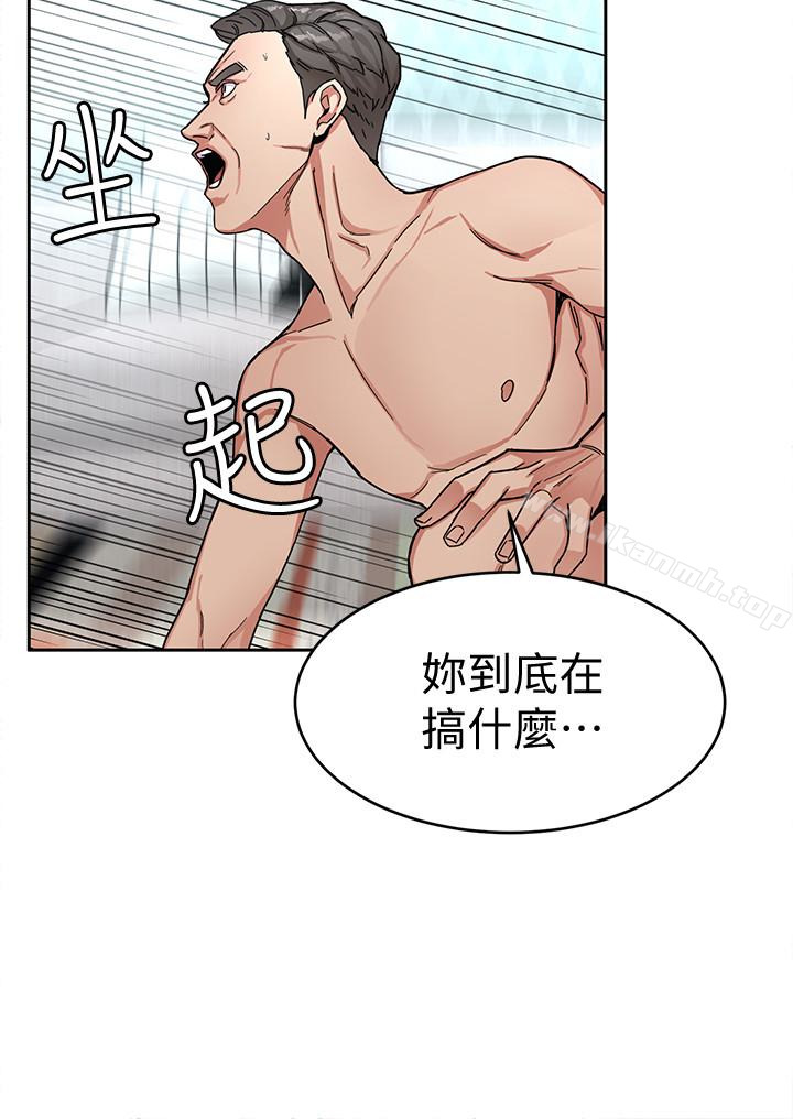 《致命遊戲》漫画 第29話-像禽獸一樣交配吧