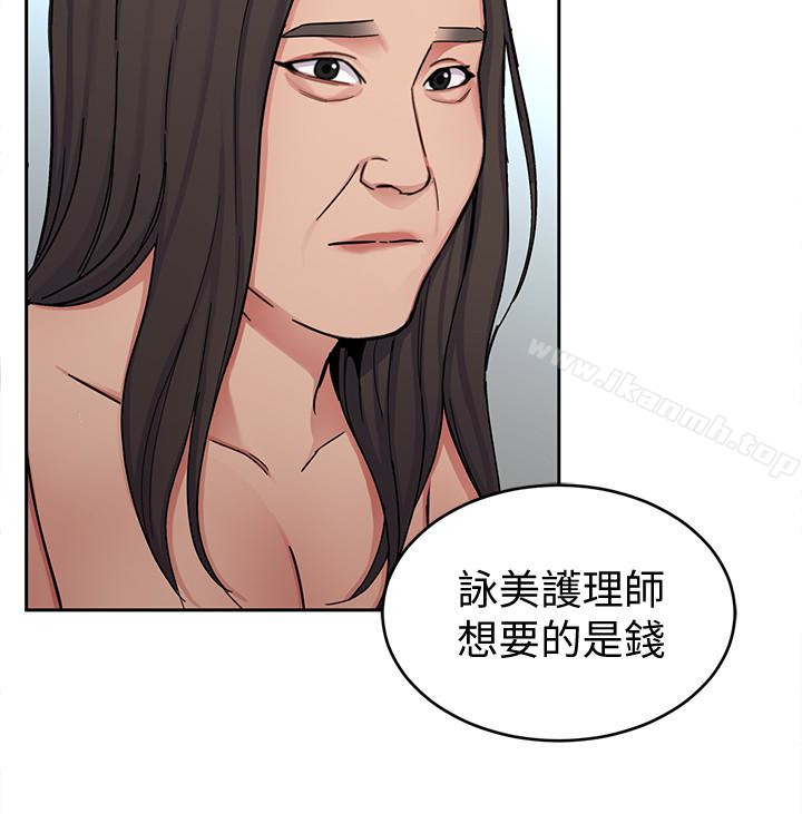 《致命遊戲》漫画 第29話-像禽獸一樣交配吧