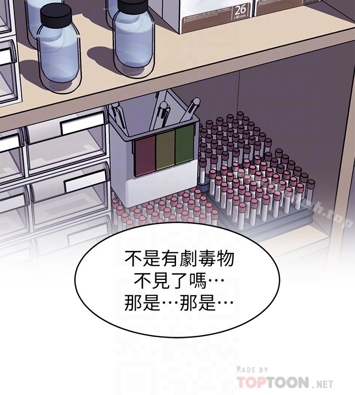《致命遊戲》漫画 第29話-像禽獸一樣交配吧