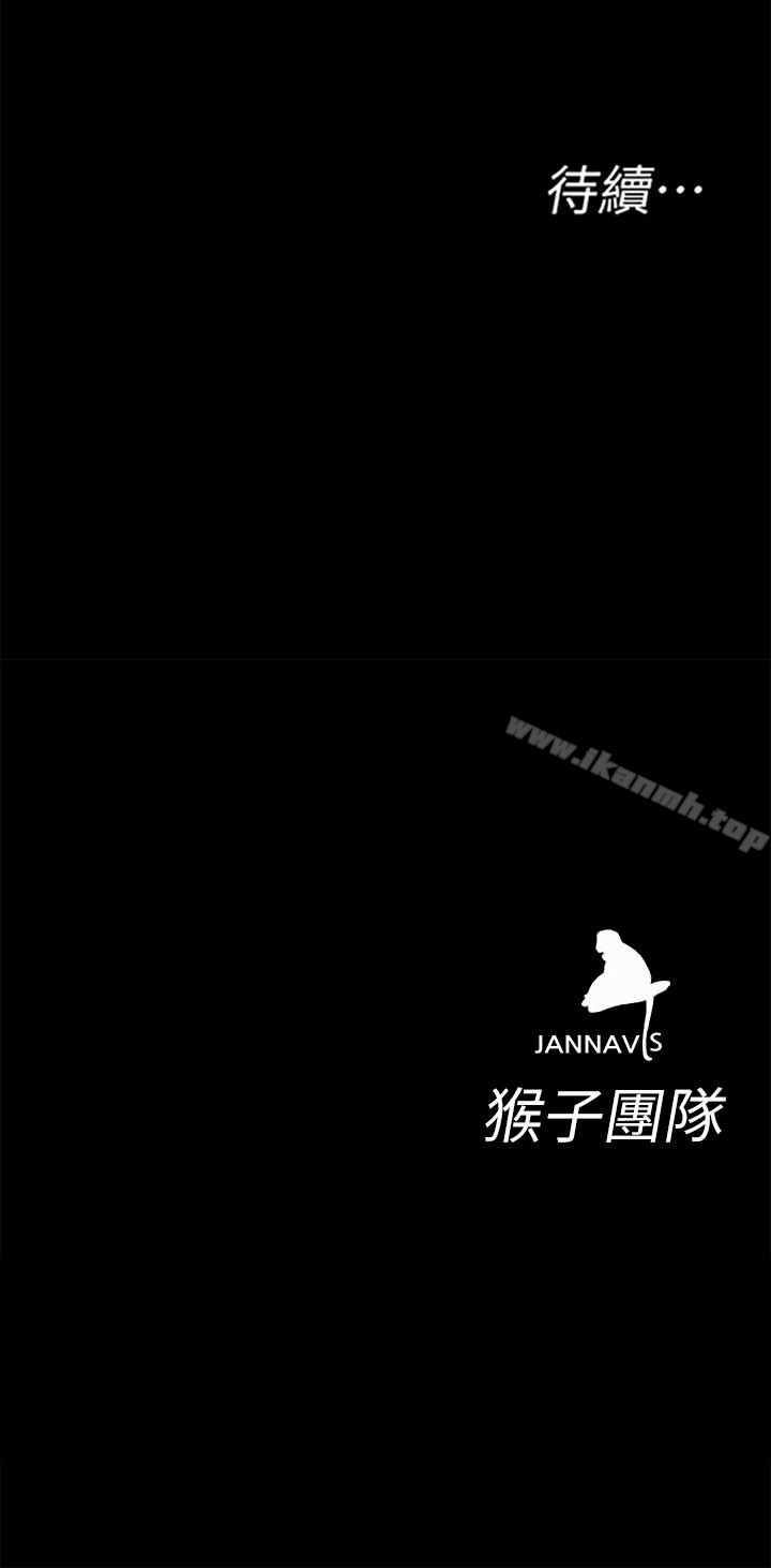 《致命遊戲》漫画 第30話-終於加入遊戲的泰坤