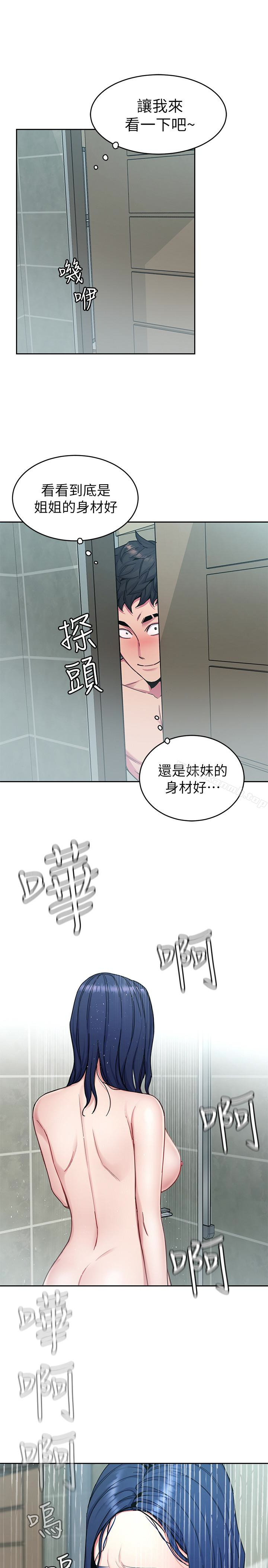 《致命遊戲》漫画 第30話-終於加入遊戲的泰坤