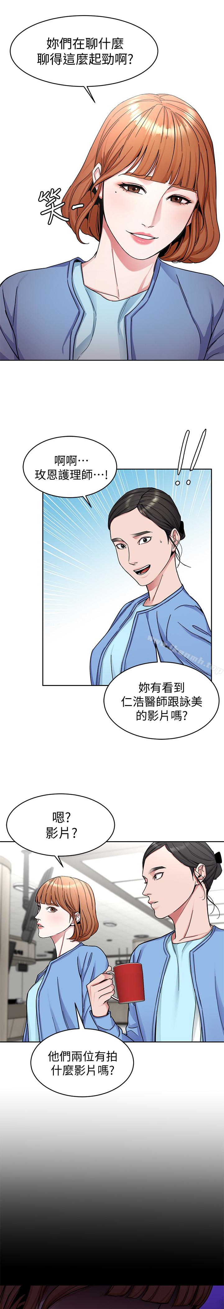 《致命遊戲》漫画 第30話-終於加入遊戲的泰坤